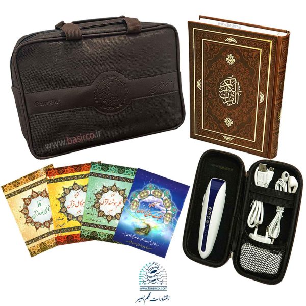 قلم قرآنی بصیر 8 گیگ با قرآن 604 صفحه‌ای و بدون کتاب مفاتیح (کیف برزنتی)