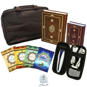 قلم قرآنی بصیر 8 گیگ با قرآن 604 صفحهای و منتخب مفاتیح (کیف برزنتی)