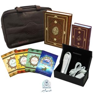 قلم قرآنی بصیر 64  گیگ بلوتوث دار با قرآن 604 صفحه‌ای و منتخب مفاتیح (کیف برزنتی)