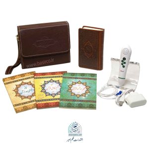 کیف چرمی کوچک با قلم قرآنی 16 گیگ و قرآن پالتویی و منتخب مفاتیح