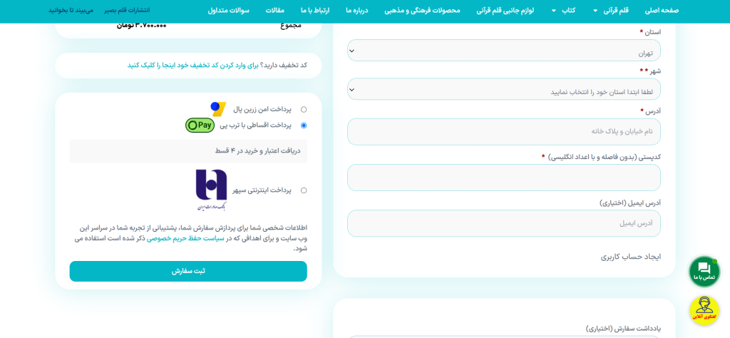 تکمیل اطلاعات