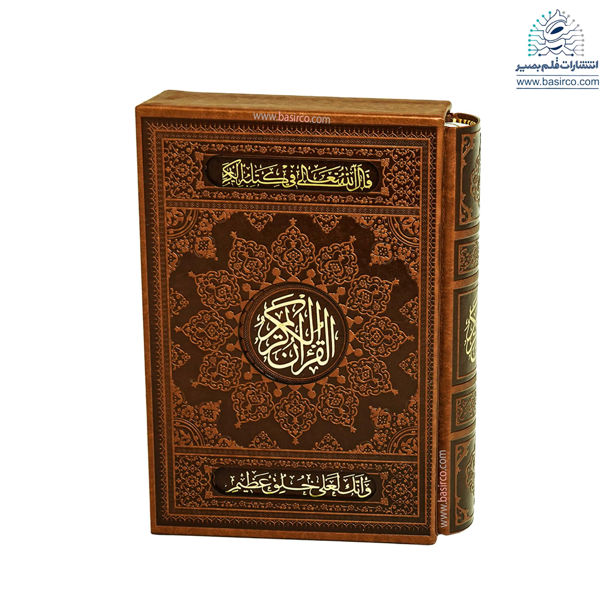 قطع قرآن مناسب استفاده روزمره